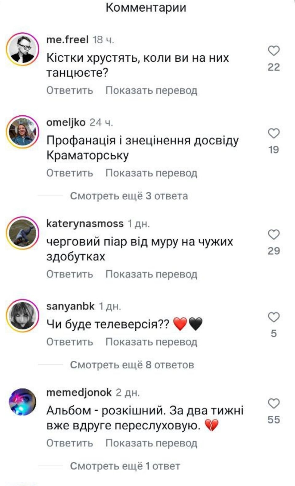 Укрзалізницю розкритикували за перейменування потяга Київ — Краматорськ 1 dqxikeidqxitkant