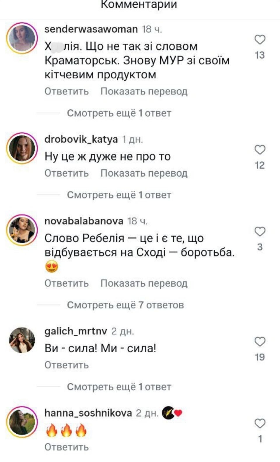 Укрзалізницю розкритикували за перейменування потяга Київ — Краматорськ 2