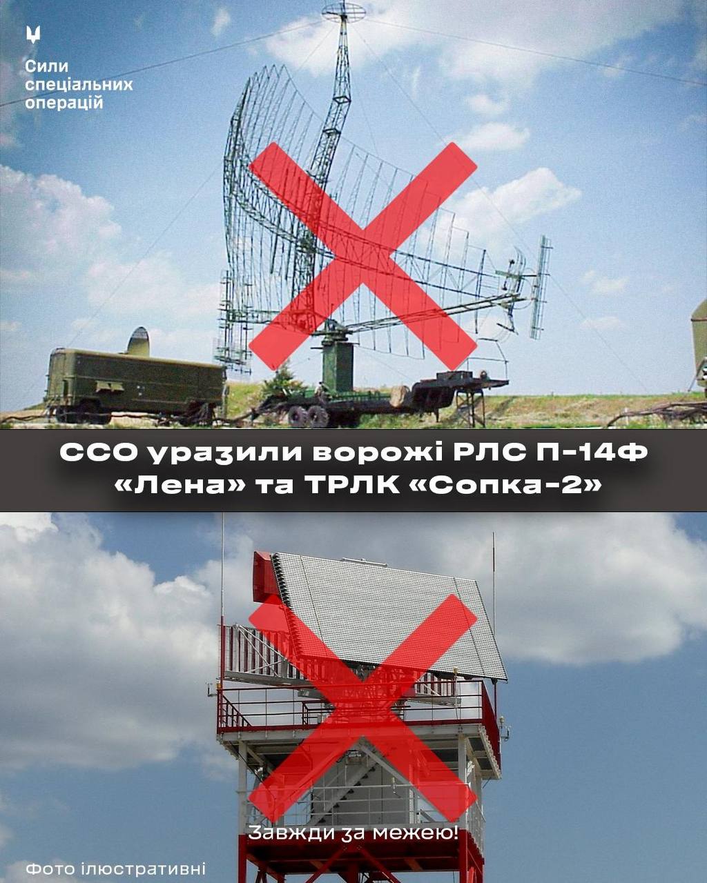 Бійці ССО уразили важливі обʼєкти ППО росіян у Воронезькій області dqxikeidqxitkant