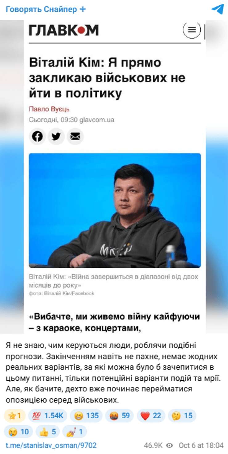 Osman commented on Kims words about the end of the war in Ukraine dqxikeidqxitkant