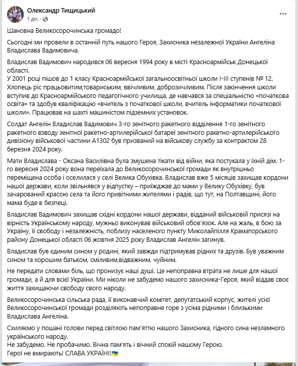 Был единственным сыном у матери: на фронте погиб 31-летний защитник из Покровска. Фото