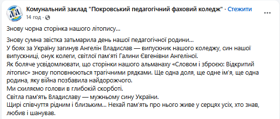 Був єдиним сином у матері: на фронті загинув 31-річний захисник з Покровська. Фото