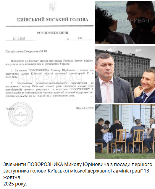 Screenshot ’’Vykryvach’’ dqxikeidqxitkant