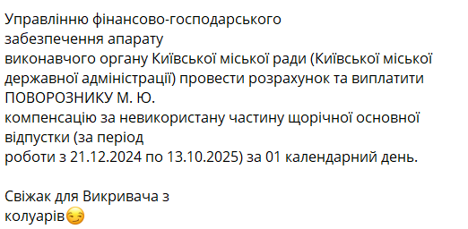 Screenshot ’’Vykryvach’’