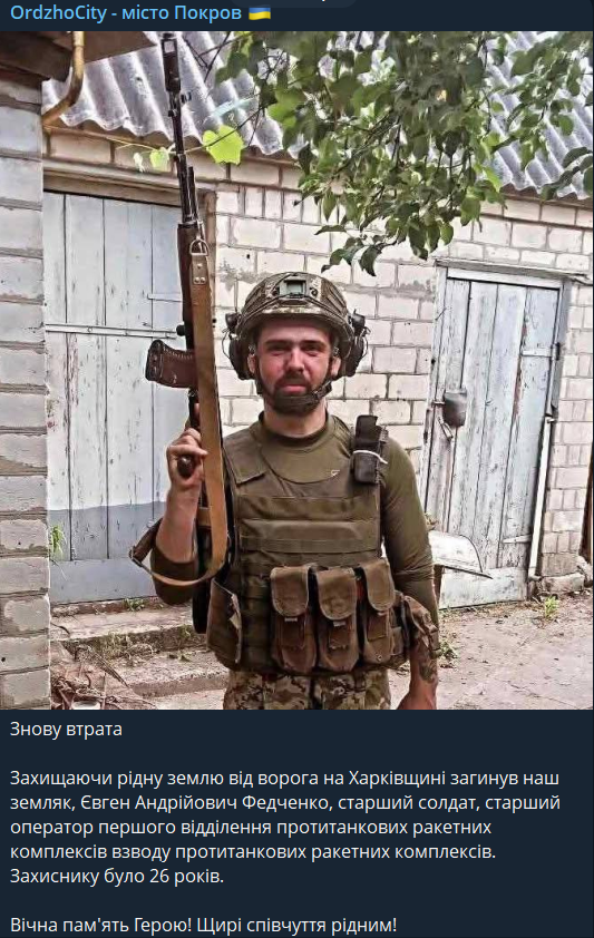 Ему навсегда будет 26: на Харьковщине погиб защитник из Днепропетровщины. Фото dqxikeidqxiqqeant