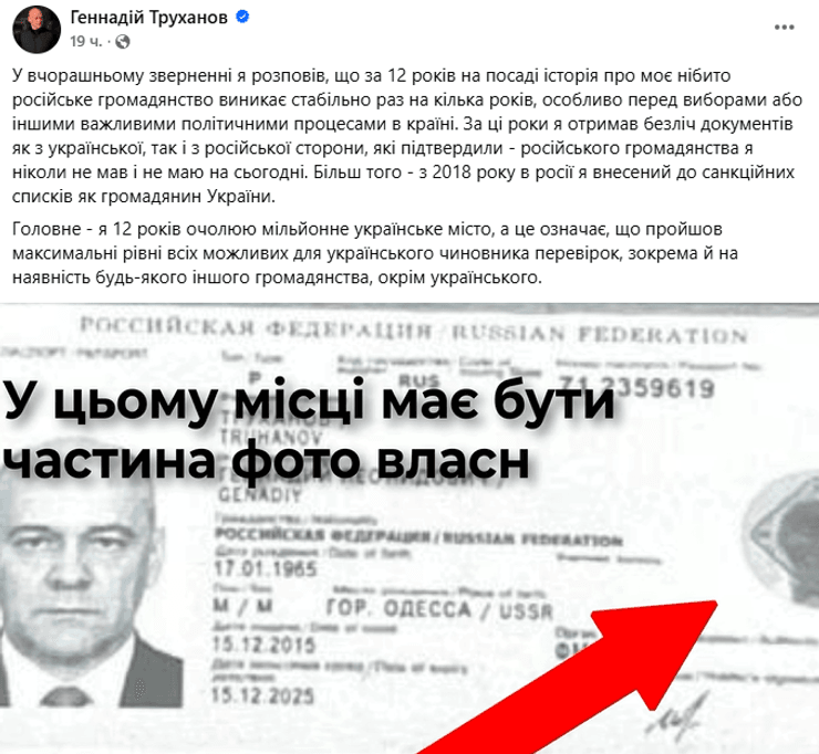 Труханова просят лишить украинского гражданства dqxikeidqxitkant