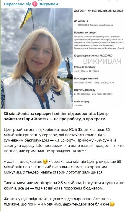 Во время войны – серверы, клининг и мониторы: как Центр занятости Жовтяк осваивает бюджет, – медиа dqxikeidqxiqqeant