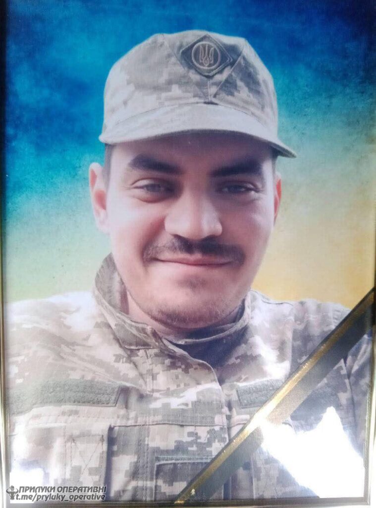 У Прилуках провели в останню путь загиблого 35-річного військового ЗСУ  Максима Бойка - ПРИЛУКИ ОПЕРАТИВНІ dqxikeidqxitkant