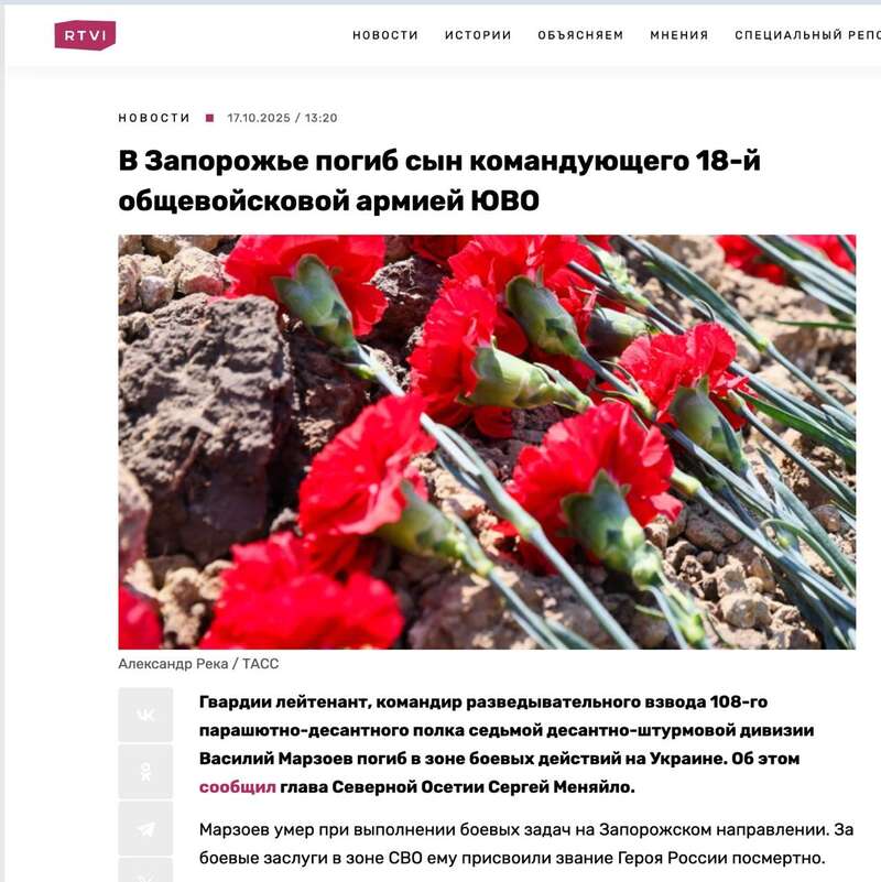 In Zaporizhzhia, the Armed Forces of Ukraine eliminated the son of Russian General Marzoev photo 1 dqxikeidqxitkant