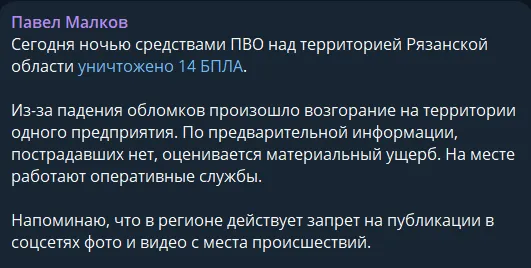 В Рязани ночью прогремели взрывы в районе НПЗ и авиабазы ’Дягилево’. Фото и видео dqxikeidqxitkant