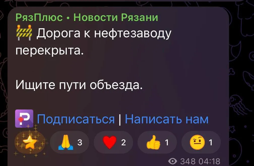В Рязани ночью прогремели взрывы в районе НПЗ и авиабазы ’Дягилево’. Фото и видео