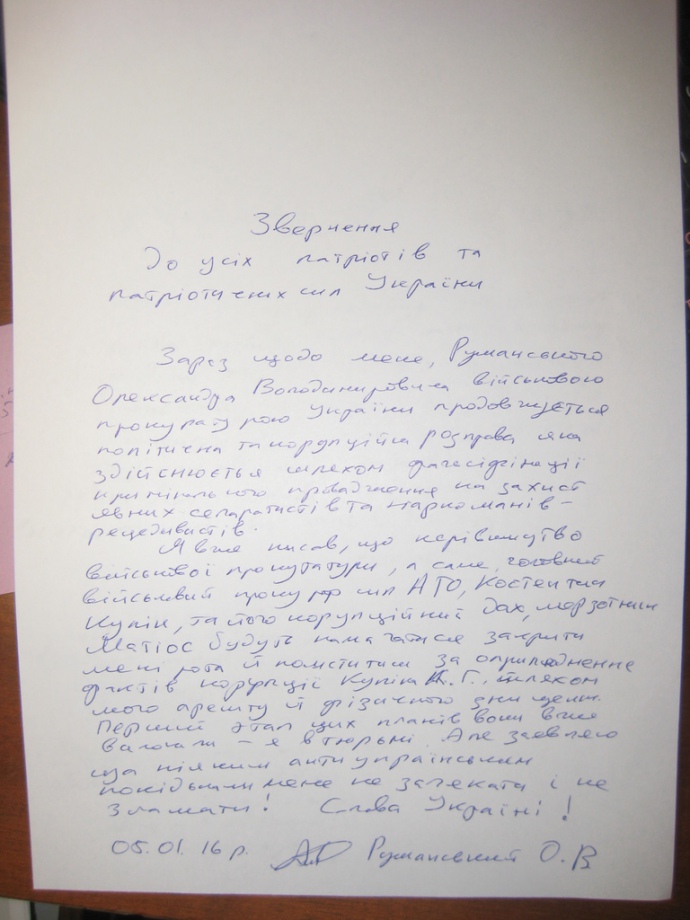 7c8873c-ruzhanskyj-2