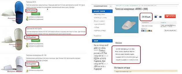 Тапочки для Путина