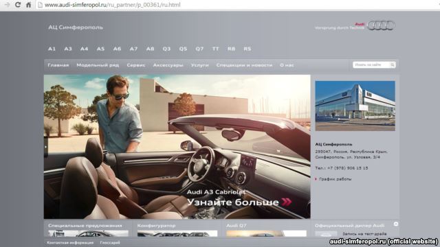 Дилер Audi в Симферополе АЦ Симферополь