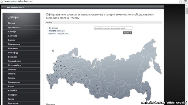 Официальные дилеры и авторизованные станции технического обслуживания Mercedes-Benz в России