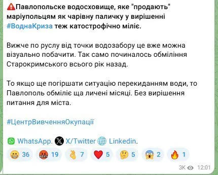 Так само починалося в Криму: Павлопільське водосховище біля окупованого Маріуполя стрімко міліє dqxikeidqxitkant