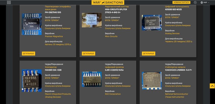 war sanctions американські компоненти orion оріон дрон рф dqxikeidqxiqqeant