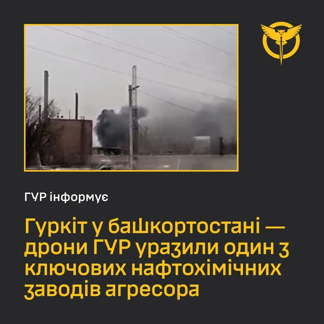 Дроны ГУР поразили Стерлитамакский нефтехимический завод в российском Башкортостане: произошел пожар dqxikeidqxiqqeant