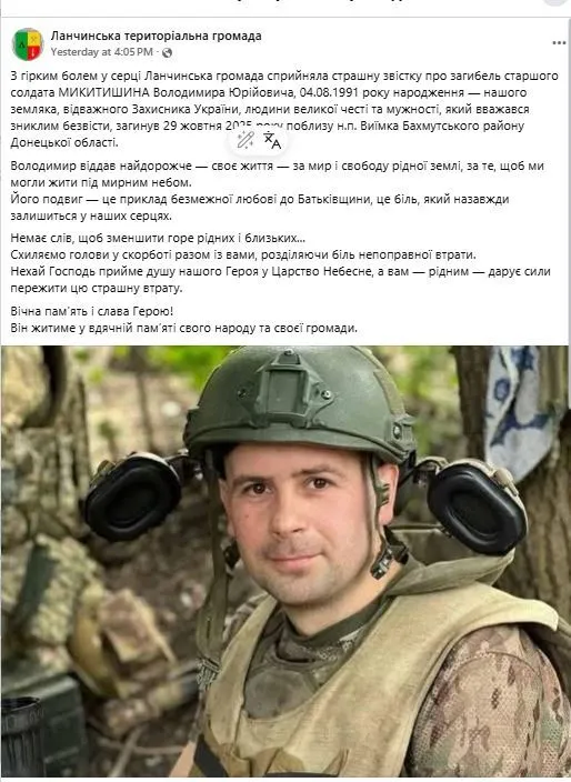 Отдал жизнь за мир: на войне погиб Герой из Ивано-Франковской области. Фото dqxikeidqxiqqeant