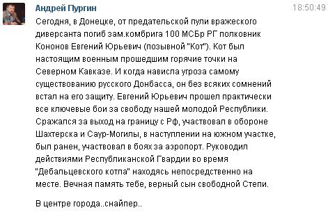 пургин пишет