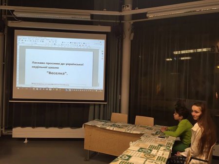 В столице Финляндии заработала украинская школа. ФОТО В столице Финляндии заработала украинская школа. ФОТО