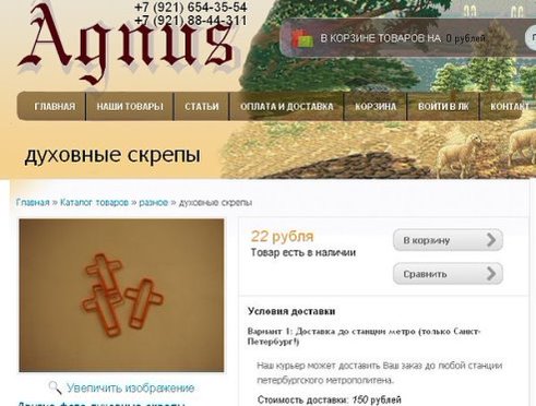 скрепы_1 dqxikeidqxiqqeant