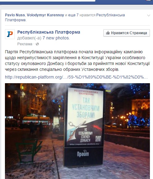 Респуб_платформа dqxikeidqxitkant