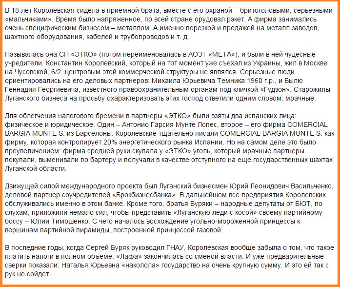 Королевская справка