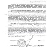 протокол1 dqxikeidqxitkant