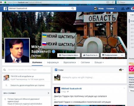 Саакашвили троллит российских перевозчиков закарпатским шедевром (ФОТОФАКТ) Саакашвили троллит российских перевозчиков закарпатским шедевром (ФОТОФАКТ) dqxikeidqxitkant