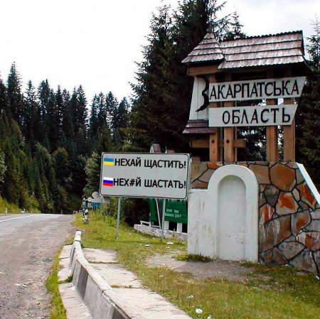 Саакашвили троллит российских перевозчиков закарпатским шедевром (ФОТОФАКТ) Саакашвили троллит российских перевозчиков закарпатским шедевром (ФОТОФАКТ)