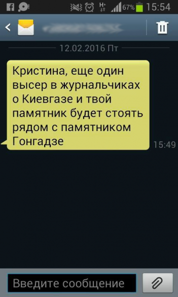 Погроза Христині Бердинських dqxikeidqxiqqeant