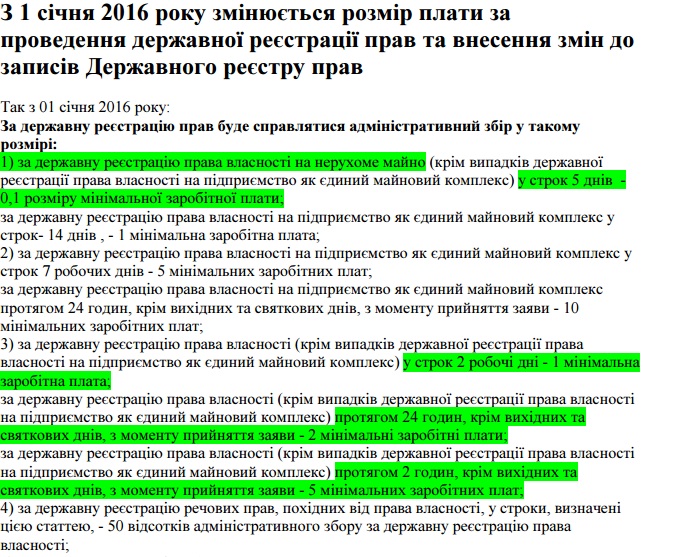 Як нас "натягує" влада: необов’язкова терміновість вартістю в п’ять зарплат - фото 1 Як нас "натягує" влада: необов’язкова терміновість вартістю в п’ять зарплат - фото 1 dqxikeidqxitkant