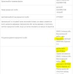 БОЙКО ВIРА ДМИТРIВНА КООПЕРАТИВ ЄДР IВАНКОВИЧI