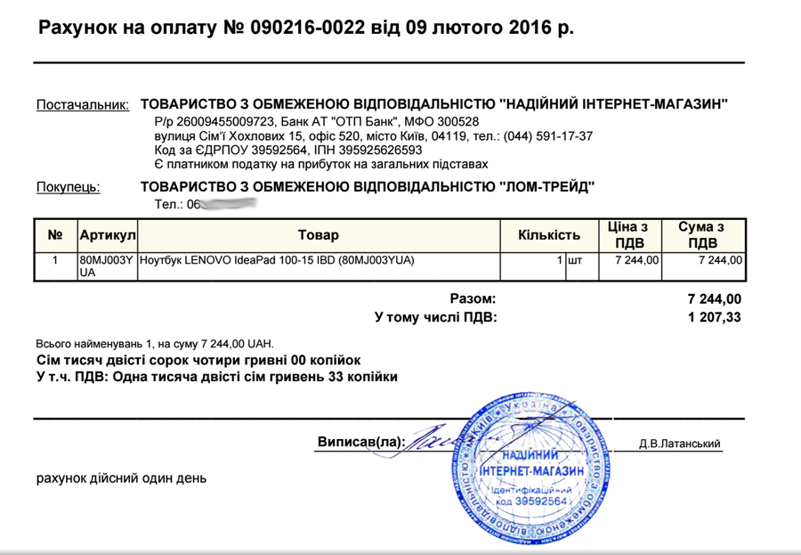 fraud2 dqxikeidqxitkant