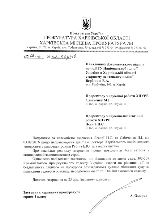 скан-прокуратура-Омаров dqxikeidqxiqqeant