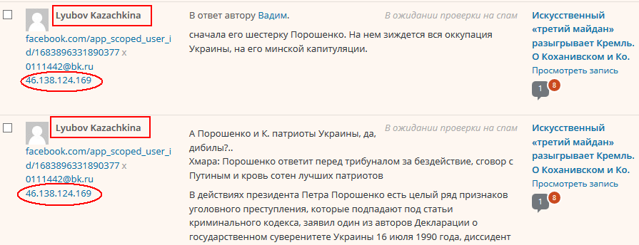 FireShot Screen Capture #028 - ’ (23) ‹ # — WordPress’ - trident-ua_info_wp-admin_edit-comments_php dqxikeidqxitkant