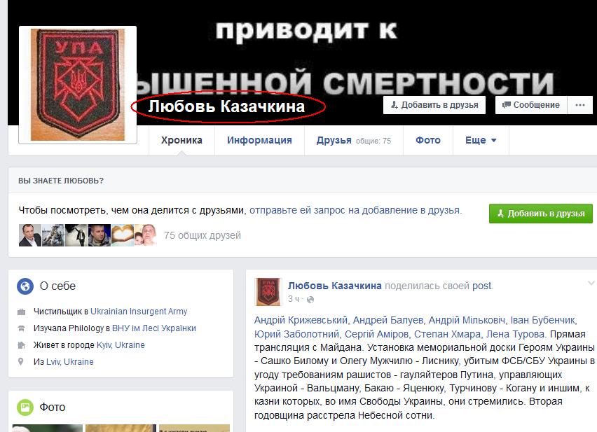 FireShot Screen Capture #027 - ’(4) Любовь Казачкина’ - www_facebook_com_profile_php_id=100008100782463