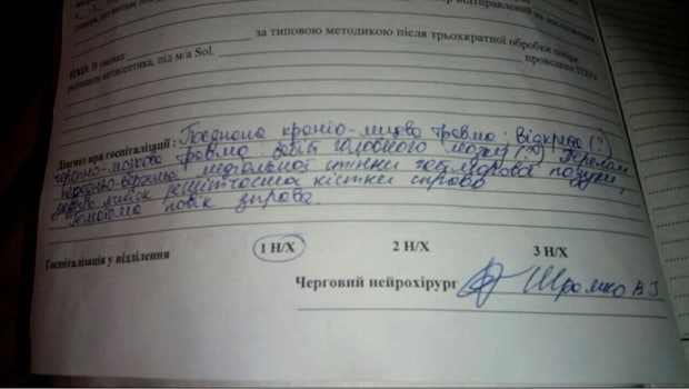 "Я тебя уничтожу!" Подробности избиения ветерана АТО киевским чиновником Василием Лозовым "Я тебя уничтожу!" Подробности избиения ветерана АТО киевским чиновником Василием Лозовым