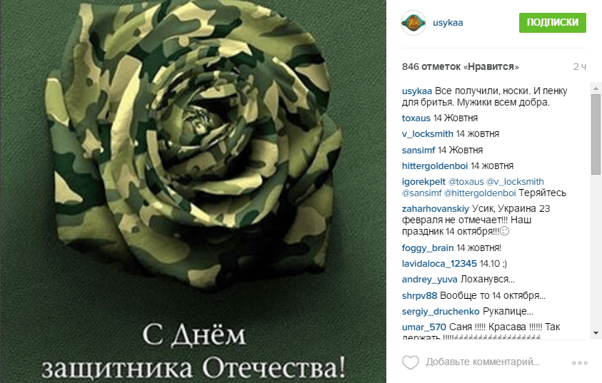 Усик вызвал серьезный резонанс празднованием 23 февраля: фотофакт - фото 1 dqxikeidqxitkant