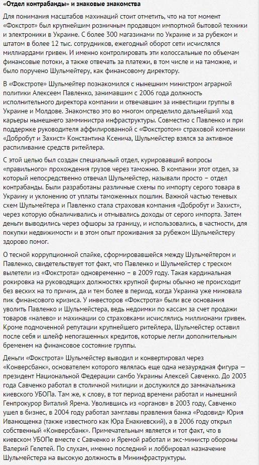 Алексей Павленко. «Гробовщик» агропромышленного комплекса Украины Алексей Павленко. «Гробовщик» агропромышленного комплекса Украины dqxikeidqxiqqeant