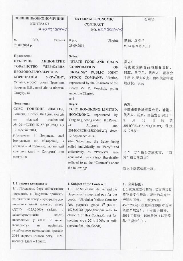 Алексей Павленко. «Гробовщик» агропромышленного комплекса Украины Алексей Павленко. «Гробовщик» агропромышленного комплекса Украины