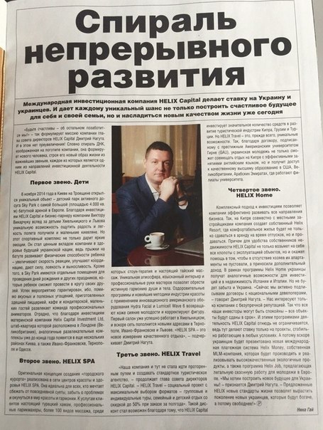 Корреспондент за 13 Марта 2015