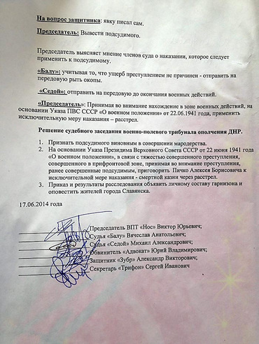 В Славянске террорист «Стрелок» расстреливал местных жителей на основании сталинского указа - Copyright https://news.pn dqxikeidqxiqqeant