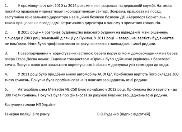 будинок заступника начальника Національної поліції Олексія Руденка _3 dqxikeidqxiqqeant