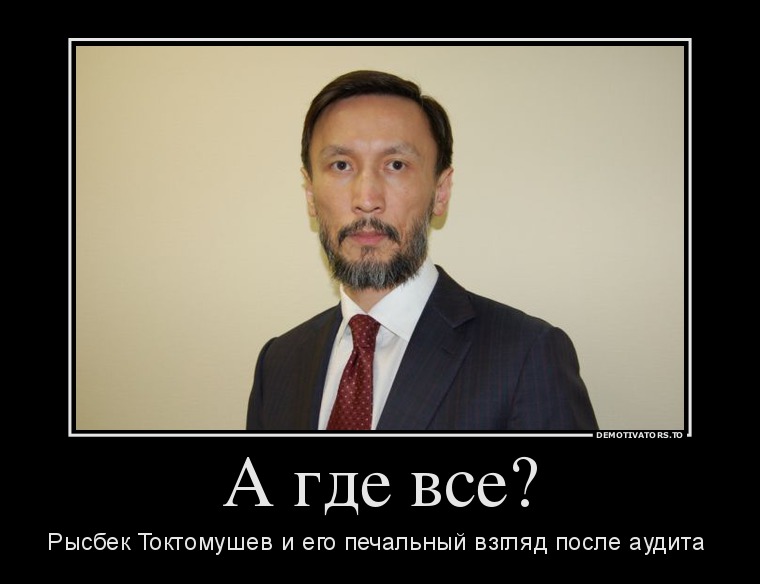 Рисбек Токтомушев фото dqxikeidqxiqqeant