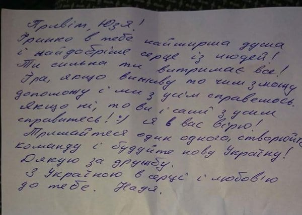 Создавайте новую Украину: Савченко написала трогательное письмо львовской подруге - фото 1 dqxikeidqxitkant