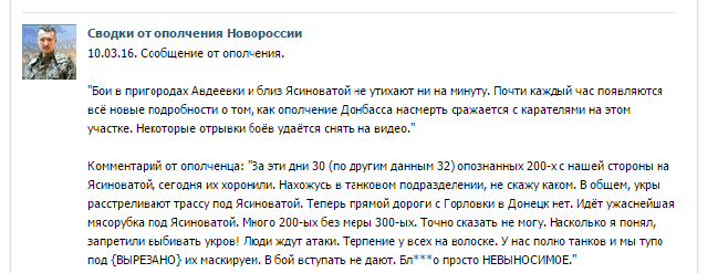 ясиноватая 2