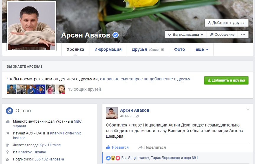 аваков dqxikeidqxitkant