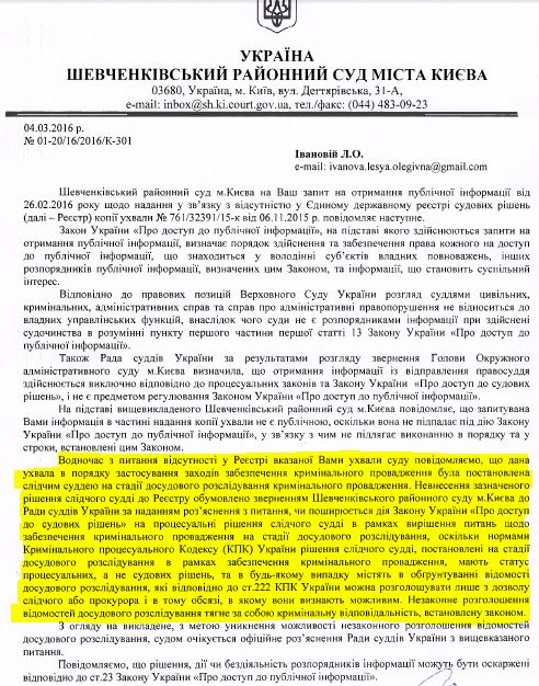 СКАН ВIДПОВIДЬ